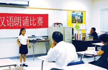 华盛顿“中华杯”汉语朗诵比赛少儿组预赛落幕
