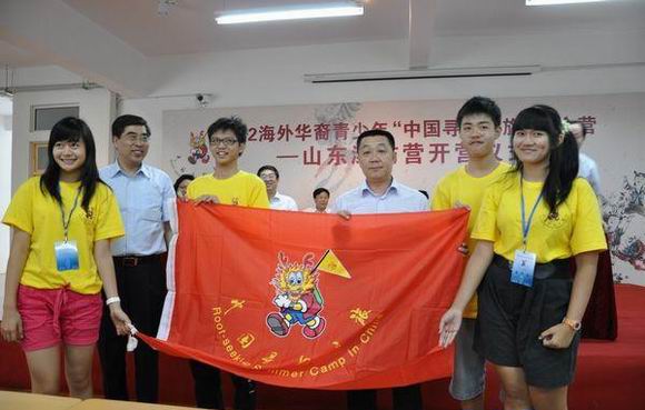 2012年“中国寻根之旅”夏令营山东潍坊营开营