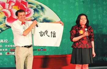 “汉语桥”在华留学生汉语大赛兰州赛区开赛