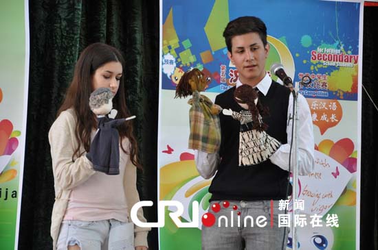“汉语桥”中学生中文比赛塞尔维亚赛区落下帷幕
