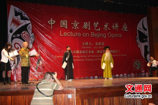 马耳他中国文化中心举办京剧讲座受欢迎