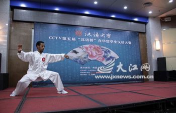 江西汉语热:从语言“对谈”走向文化“对话”