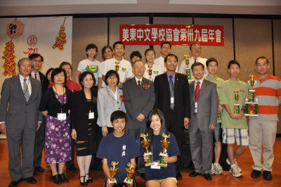 美东中文学校协会举办年会500余名师生齐参与