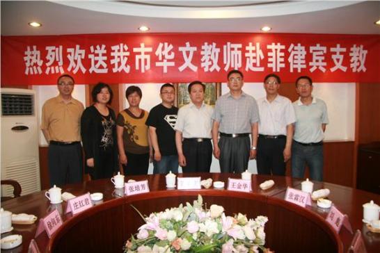 国侨办选派两名镇江教师赴菲律宾华校任教