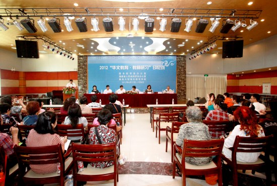 2012年“华文教育•教师研习”印尼班福建开班