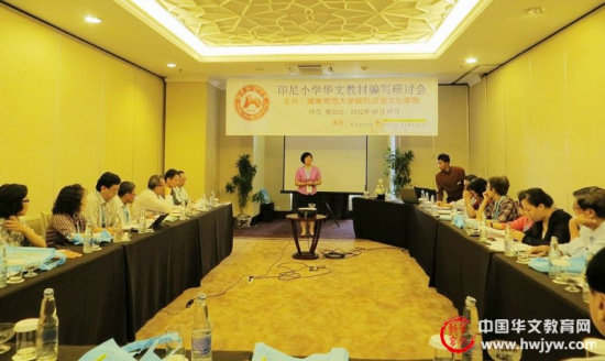 一线华文教师齐聚印尼研讨本土华文教材编写
