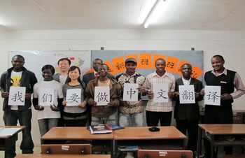 赞比亚大学孔子学院举办初级汉语翻译班开班典礼