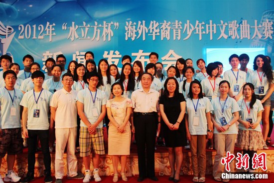 45名华裔青少年聚京角逐“水立方杯”中文歌曲大赛