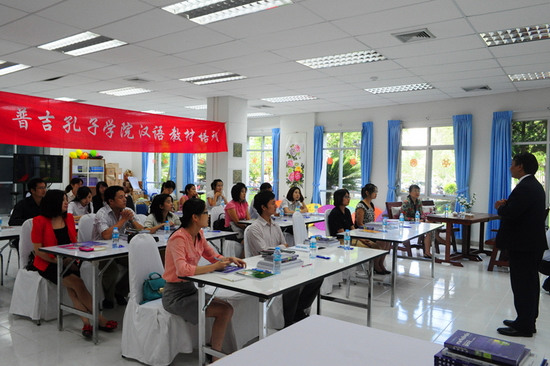 泰普吉孔子学院“2012汉语教材培训”圆满完成
