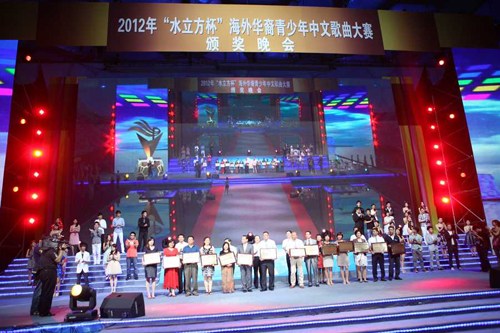 “水立方杯”表彰海外承办机构颁发优秀组织奖