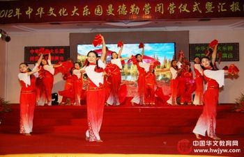 中华文化大乐园曼德勒营闭营学员汇演展才艺