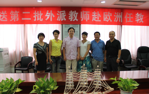 温州市侨办欢送第二批外派教师赴欧洲华校任教