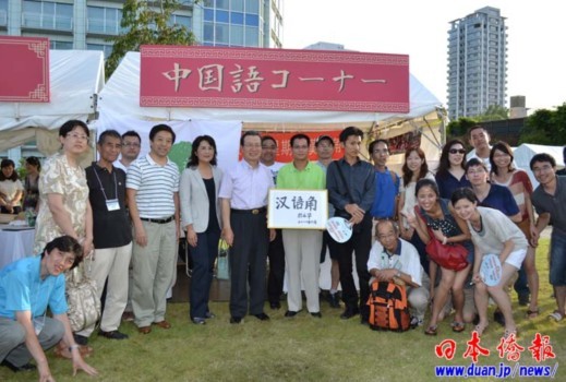 驻日大使夫妇参观东京汉语角共推中日民间交流