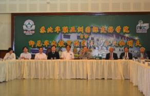 专家学者热议印尼华文教育须落实本土化目标