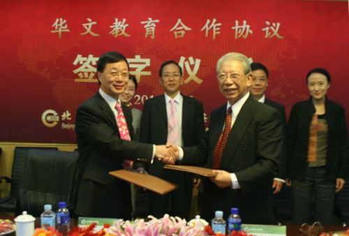 北京华文学院与世界华语文教育学会签署合作协议