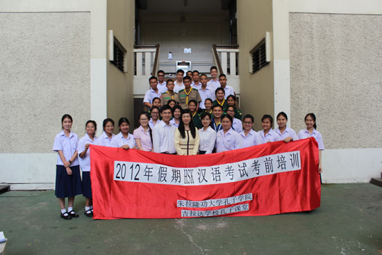 泰国朱拉隆功大学孔子学院举办汉语水平考试培训