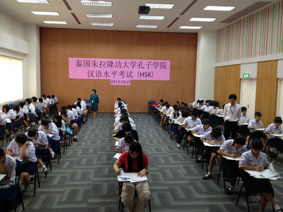 泰朱拉隆功大学孔子学院举行第九次汉语水平考试