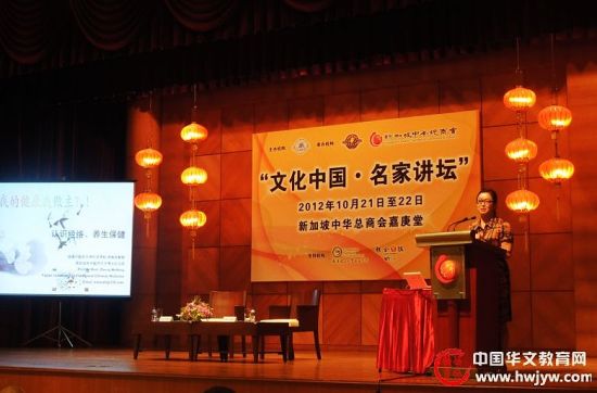 “文化中国•名家讲坛”首站新加坡活动告捷