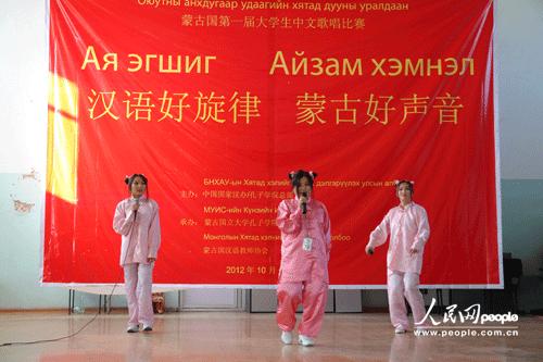蒙古国立大学孔子学院举办首届中文歌比赛