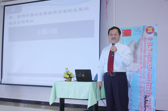 泰国素攀孔子学院举办中国与东盟经贸关系讲座