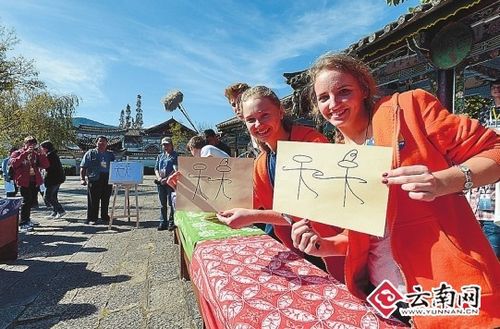 “汉语桥”走进云南民族村洋学生学写东巴文