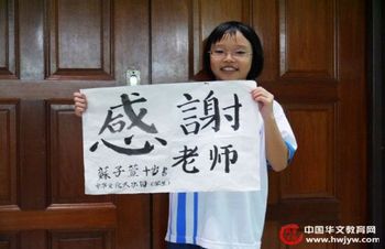 大马华裔学生学才艺尽享中华文化大乐园欢乐