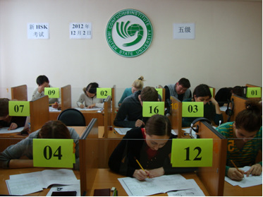 俄伊尔库茨克国立大学孔子学院举办汉语水平考试