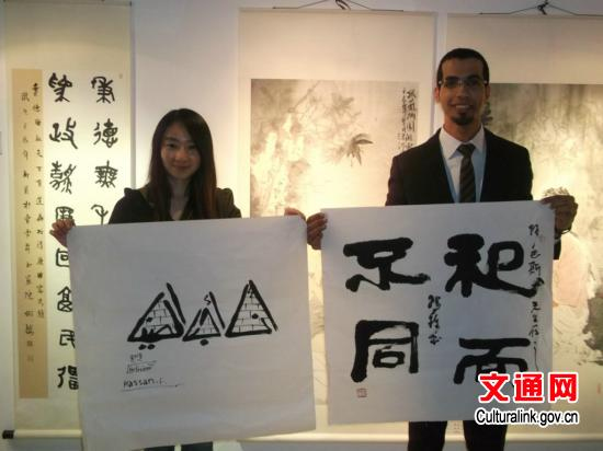 “中国书画世界行·走进埃及”活动举行