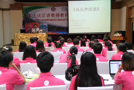 泰国曼松德孔子学院教师探索汉语教学新方法