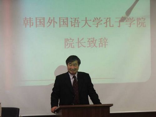 韩国外国语大学孔子学院举办汉语课程结业典礼