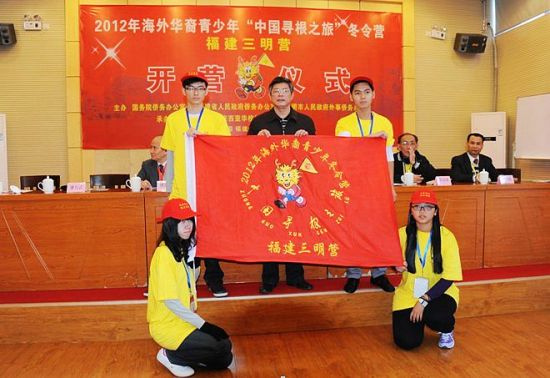 103名大马华校华裔青少年开启福建三明冬令营