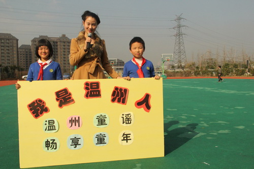 温州籍华裔学生学说家乡童谣感受乡音魅力