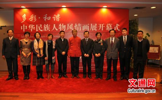 巴黎中国文化中心举办民族风情人物画展