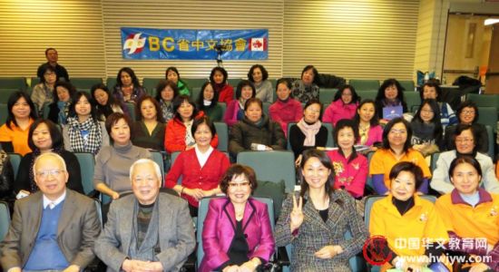 加拿大卑诗省中文协会秋季教学交流研讨会举行