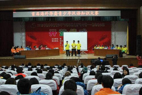 哈尔滨冬令营办汉语知识竞赛华裔少年展风采