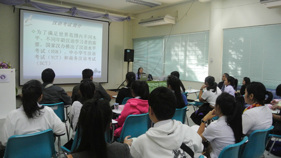 泰国清迈大学孔子学院举办教师职业生涯规划活动
