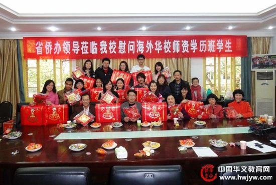 ����ʡ���⽻��Э��ο�ʺ��⻪У�׶�ʦ�ʰ�ѧԱ