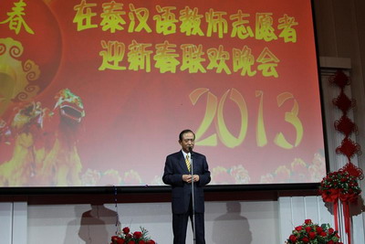 中国驻泰国大使出席在泰汉语教师迎新春招待会