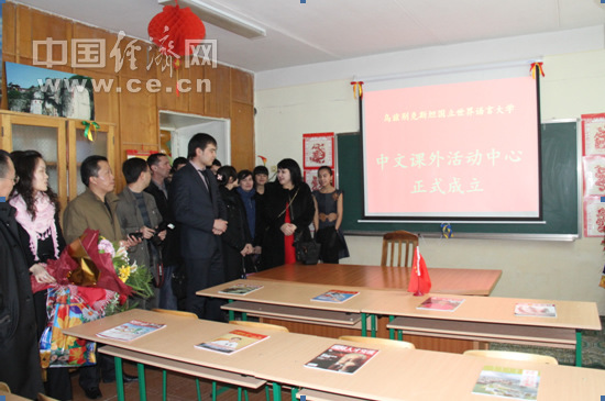 乌兹别克斯坦世界语言大学成立“汉语文化中心”