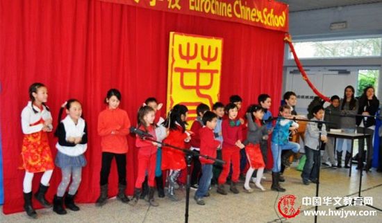 比利时欧华中文学校举办庆蛇年春节大联欢