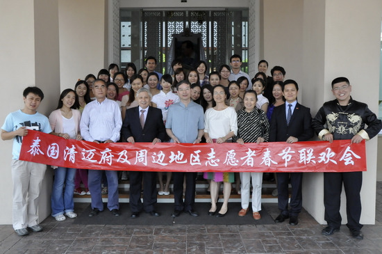 泰北地区汉语教师志愿者欢聚一堂共庆新春