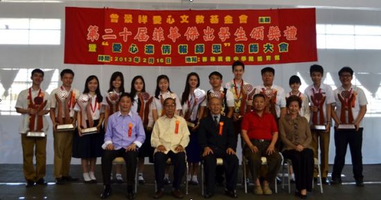 菲律宾华教中心杰出学生奖颁奖礼在侨中学院举行