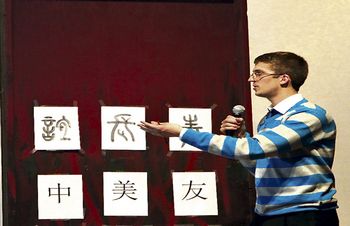 美波士顿新英格兰区“汉语桥”中文演讲赛结束