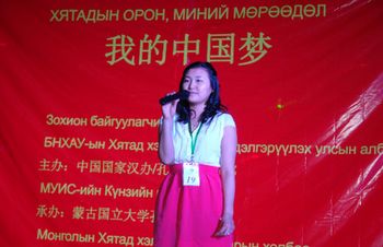“汉语桥”世界大学生中文比赛蒙古赛区预赛落幕