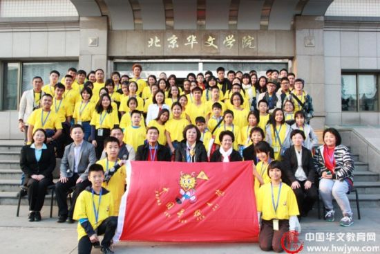 2013年泰国华裔青少年优秀学生汉语春令营开营