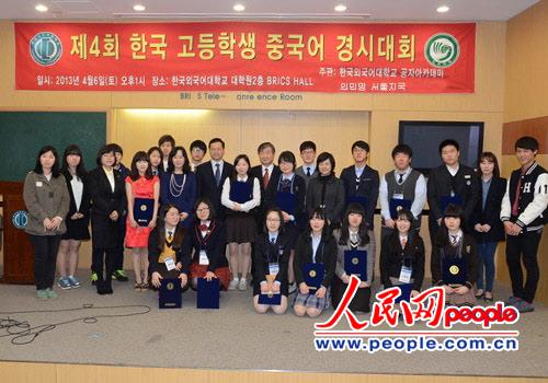 第四届韩国高中生汉语大赛圆满落幕