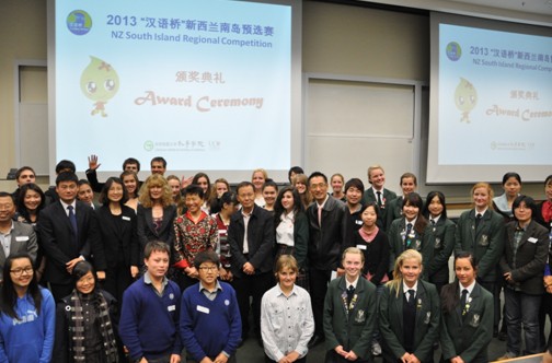 坎特伯雷大学孔子学院承办的第十二届世界大学生"汉语桥"中文比赛和第