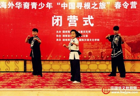2013年“寻根之旅”春令营湖南师大营闭营