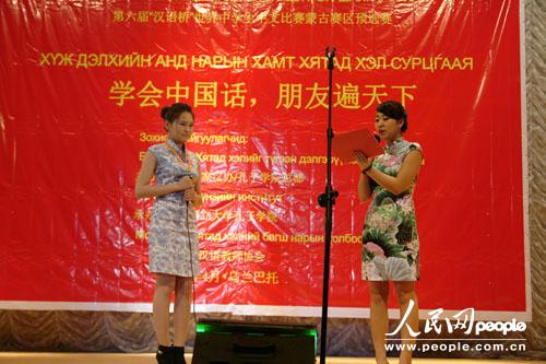 “汉语桥”中学生中文比赛蒙古国赛区预赛举行