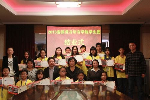 北京华文学院举行泰国曼谷语言学院学生团结业式